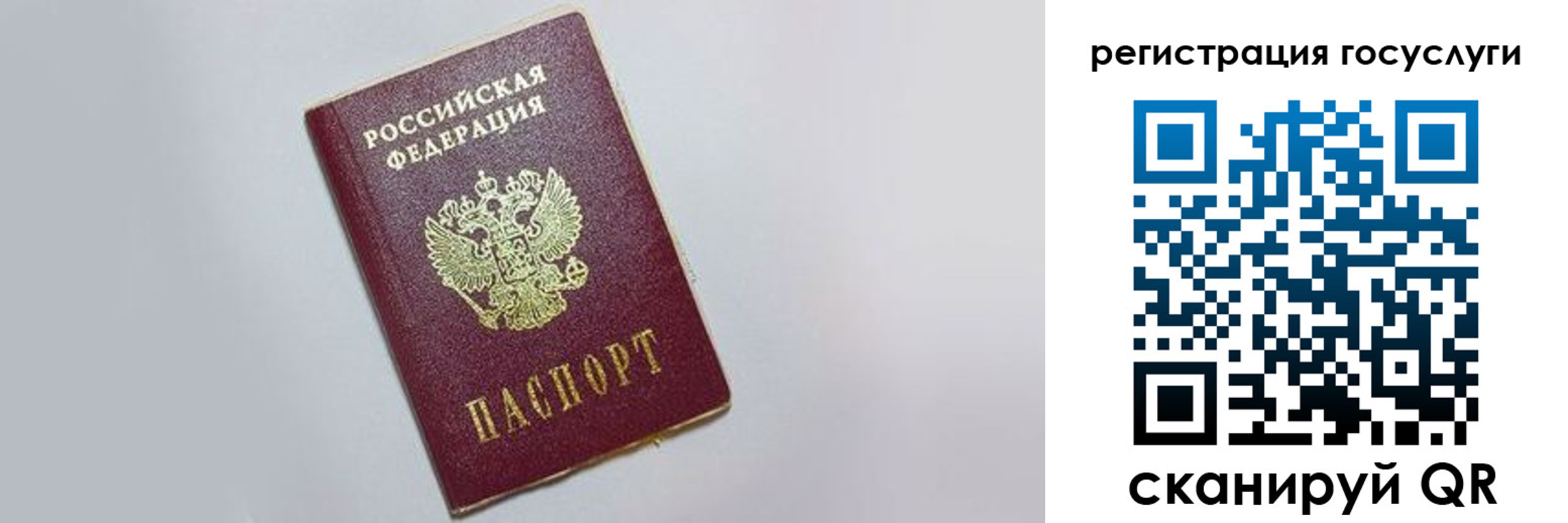 временная регистрация для школы в Моздоке