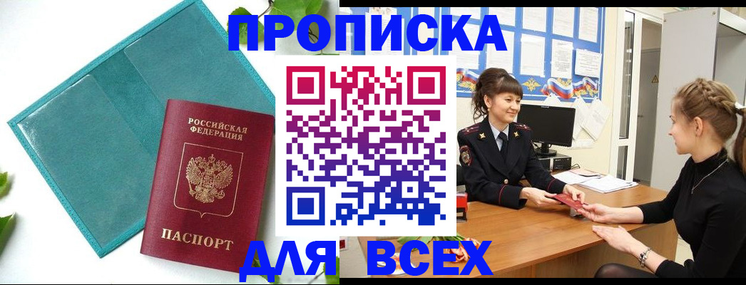 регистрация для школы в Моздоке