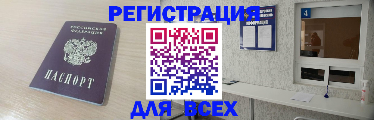 временная регистрация поиск в Моздоке