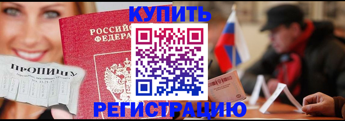 регистрация для дет. сада в Моздоке