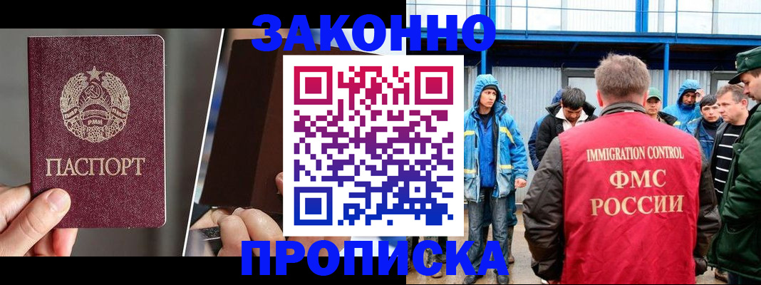 временная регистрация недорого в Моздоке